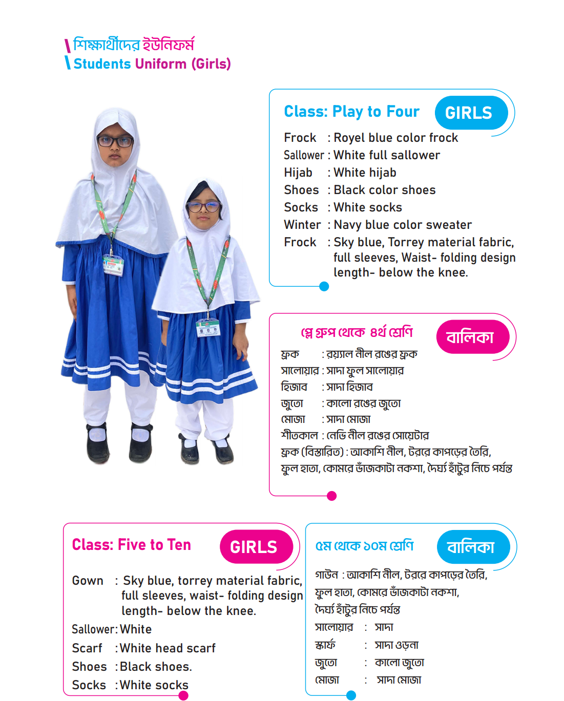 Girls Uniform
